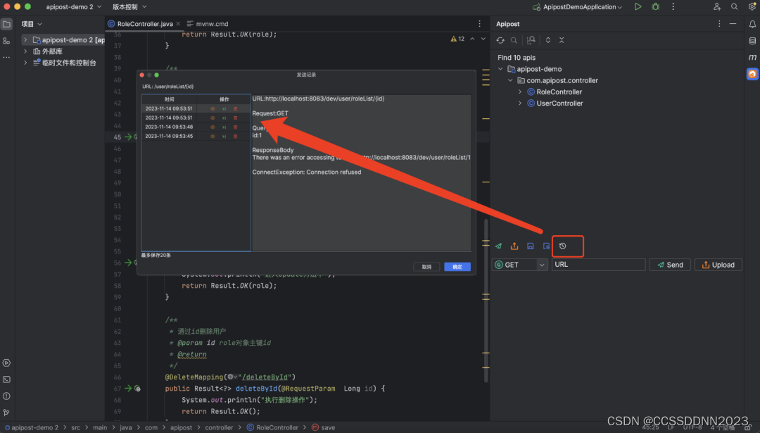idea中的postman 完全免费