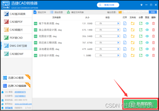 DWG如何转成DXF格式？来看转换方法教程