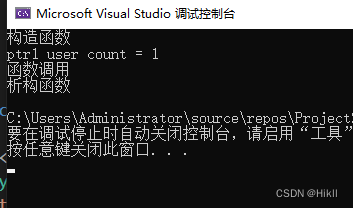 C++智能指针介绍与使用