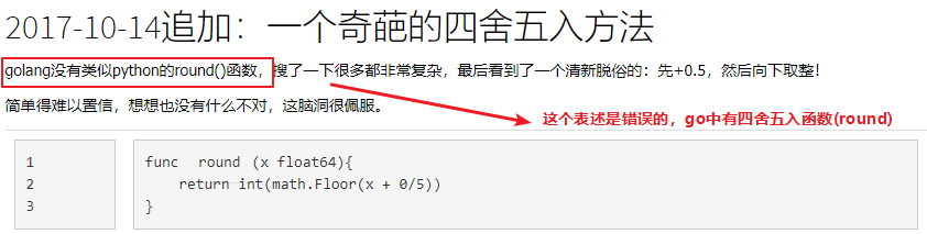 23-【go】golang向上取整、向下取整、四舍五入及常用的数学计算_golang 向上取整-CSDN博客