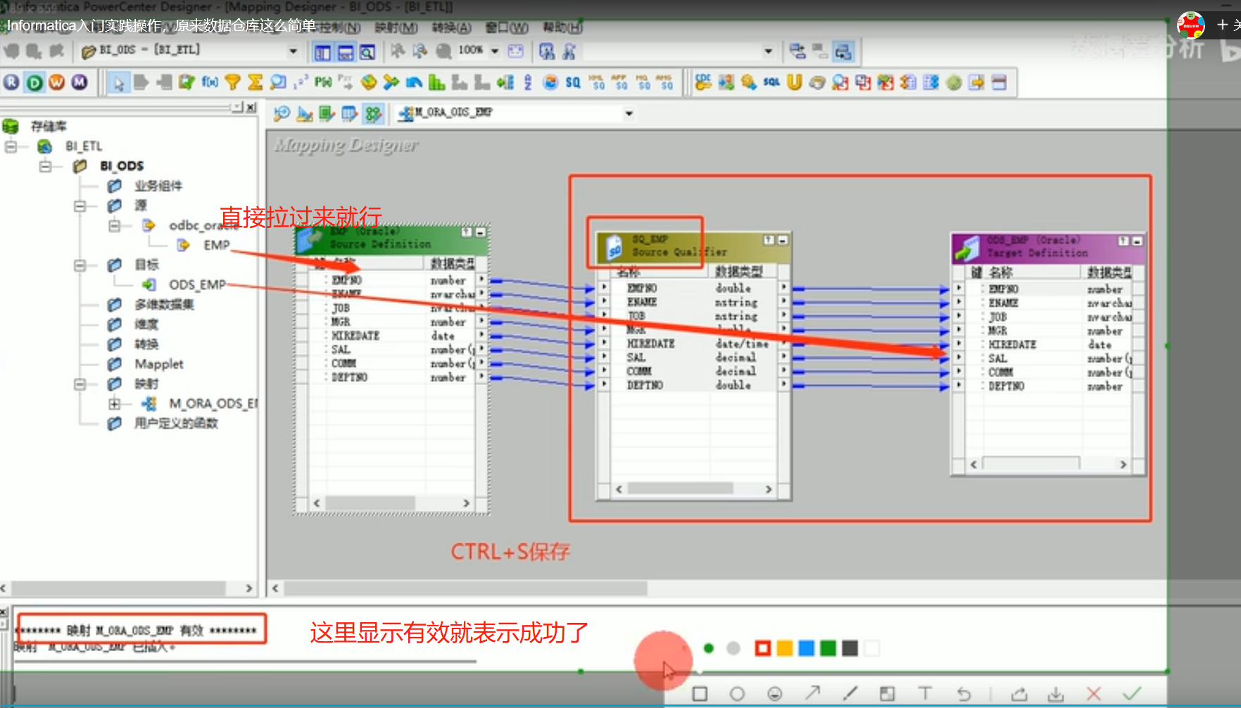 informatica 初级操作流程_informatica教程_想去放牛的博客-CSDN博客