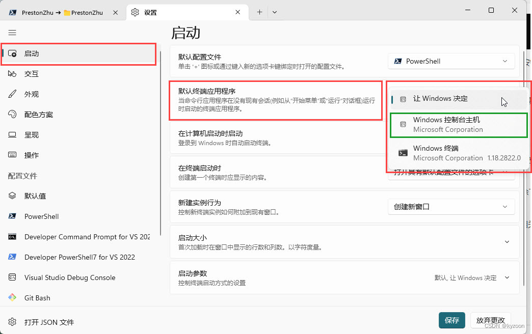 [VS]控制台程序运行后无法聚焦到命令行窗口