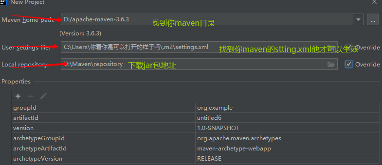 MAVEN配置详细（保姆级）