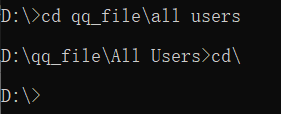 【干货】Windows下cmd中cd命令的使用方法