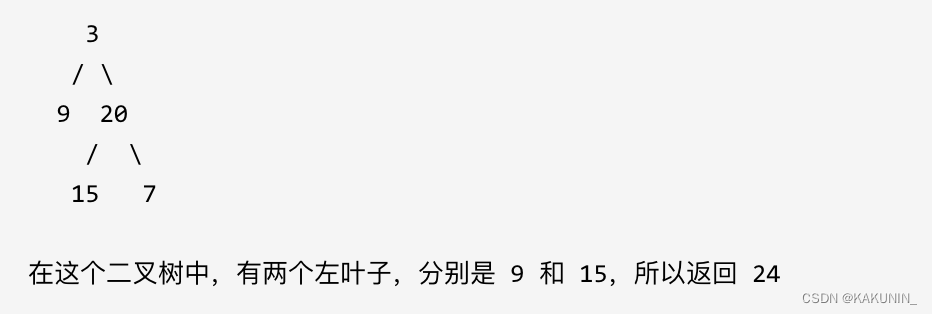 代码随想录【Day16】| 110. 平衡二叉树、257. 二叉树的所有路径、404. 左叶子之和