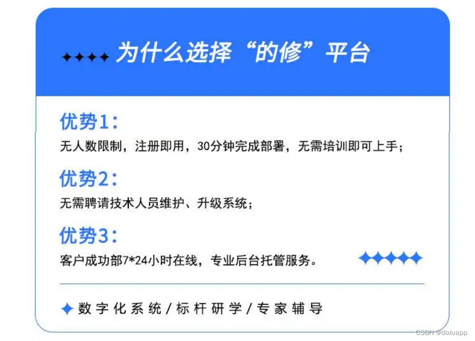 “的修“报修工单管理系统有哪些功能和作用？