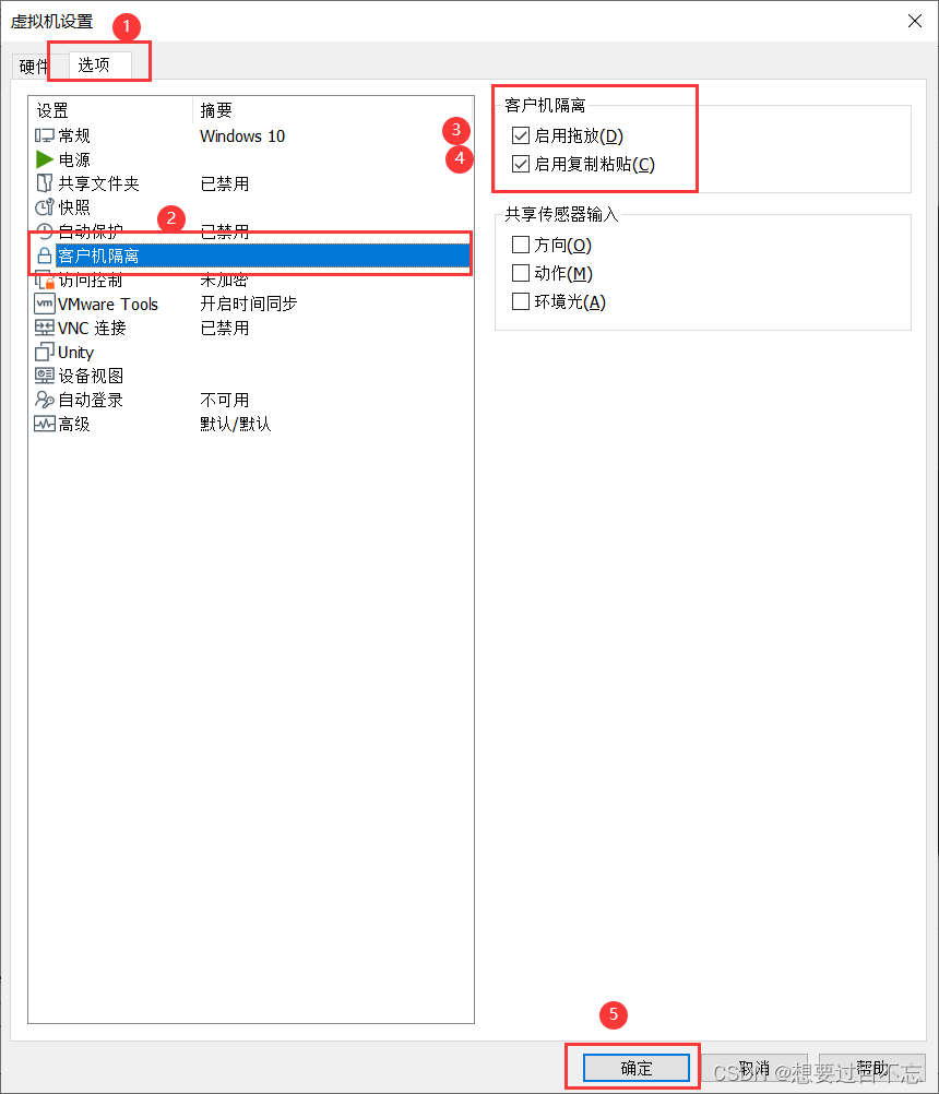 虚拟机VMware客户机隔离灰色如何解决||实现本机复制粘贴到虚拟机