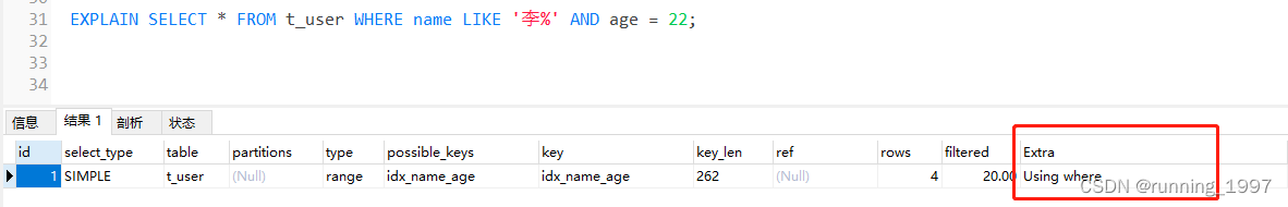 MySQL索引下推讲解