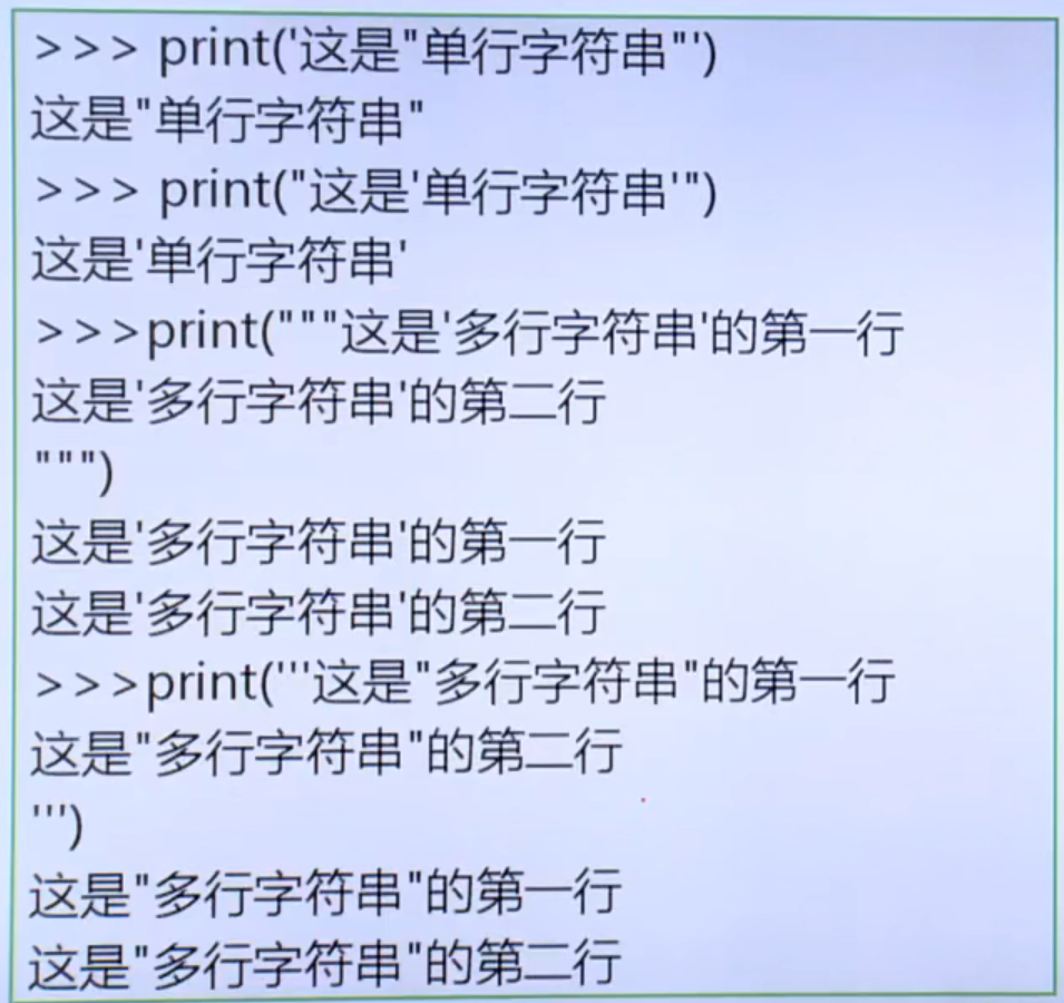 【Python学习-----字符串类型及格式化、字符串的索引、字符串的切片、format()方法的基本使用以及格式控制】_fomat对于整数 ...