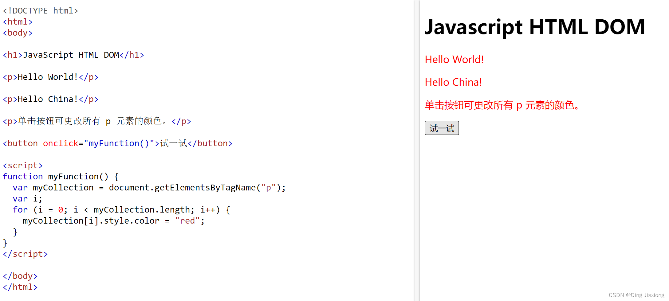 JavaScript 67 JavaScript HTML DOM 67.13 JavaScript HTML DOM 集合