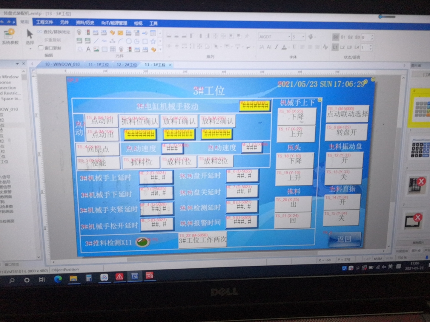 十工位转盘工程案例三菱5u,plc威纶通触摸屏