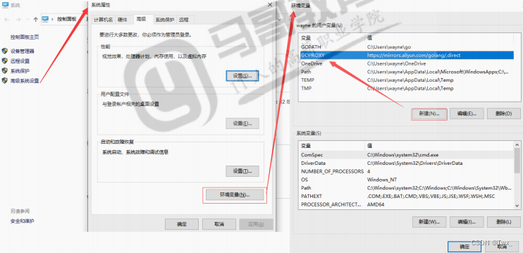 配置环境变量