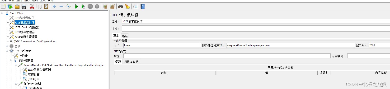 02 请求默认值