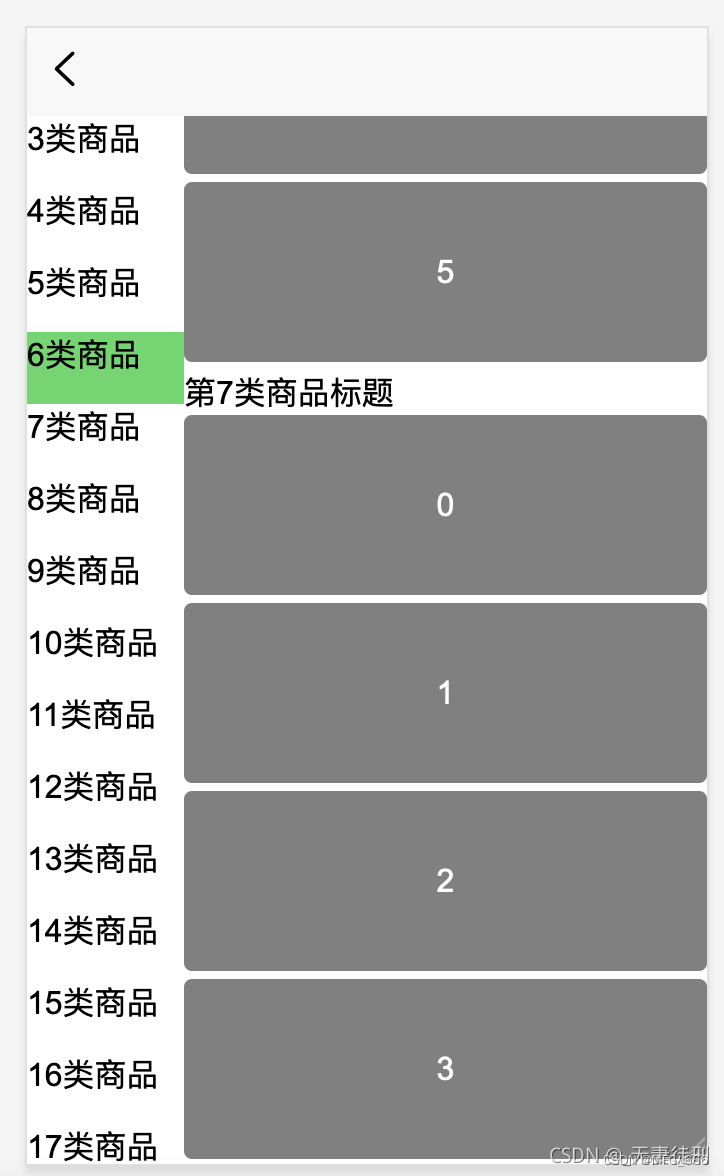 uniapp使用scroll-into-view实现锚点定位和滚动监听功能【楼层效果 / 侧边导航联动效果】