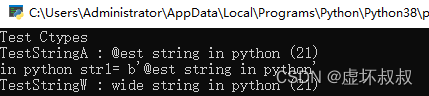 64de72025748463fa4fc1670ffd60d55 - Python&C++相互混合调用编程全面实战-06Python通过create_string_buffer给c语言传递可修改字符串