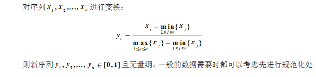 数据标准化处理_数据标准化什么意思