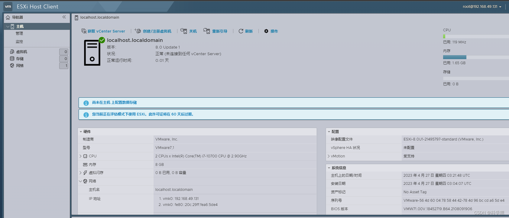 【裸金属服务器】安装VMware ESXi