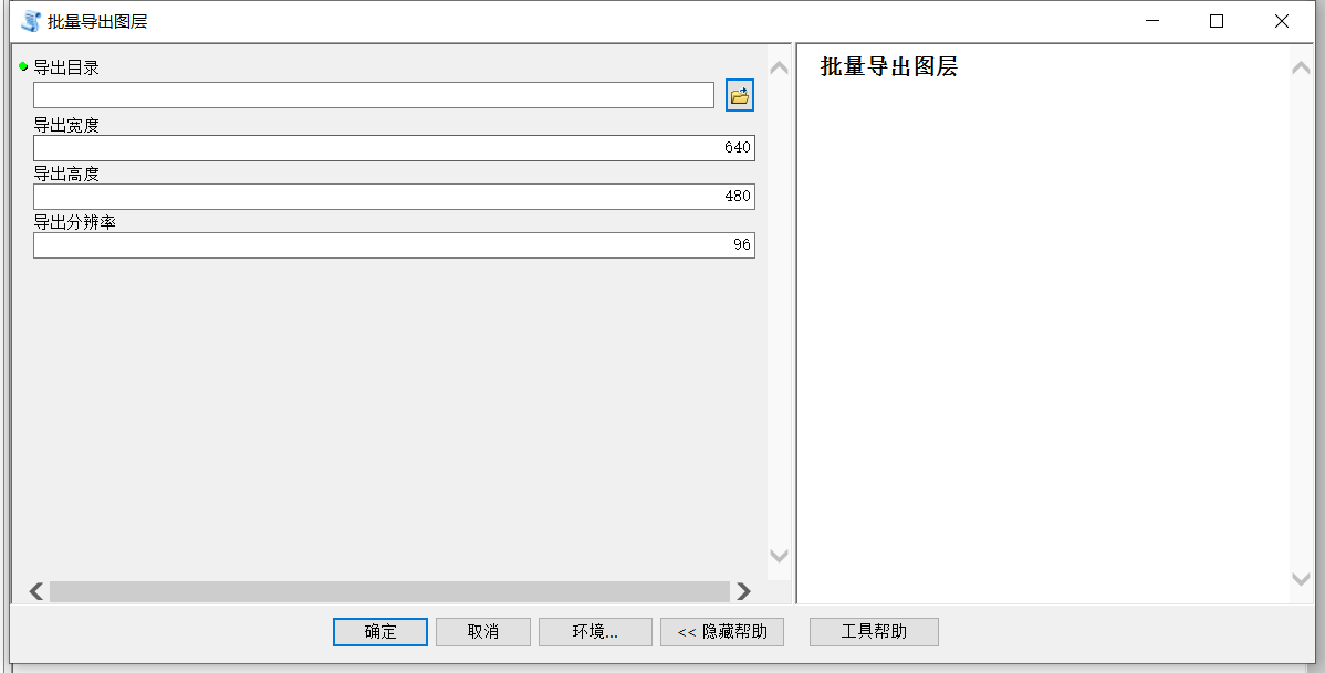 arcgis批量导出图层脚本