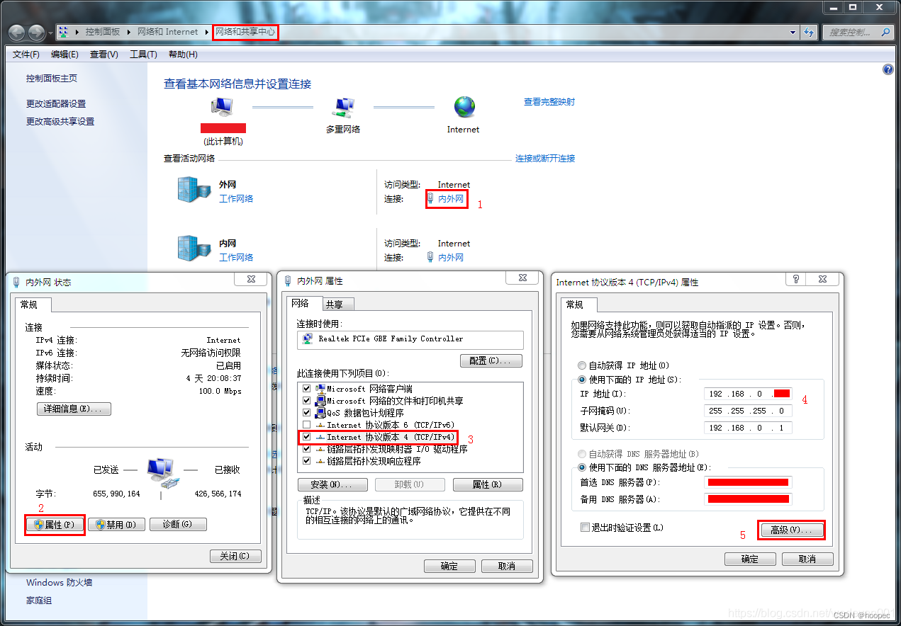 设置外网静态IP