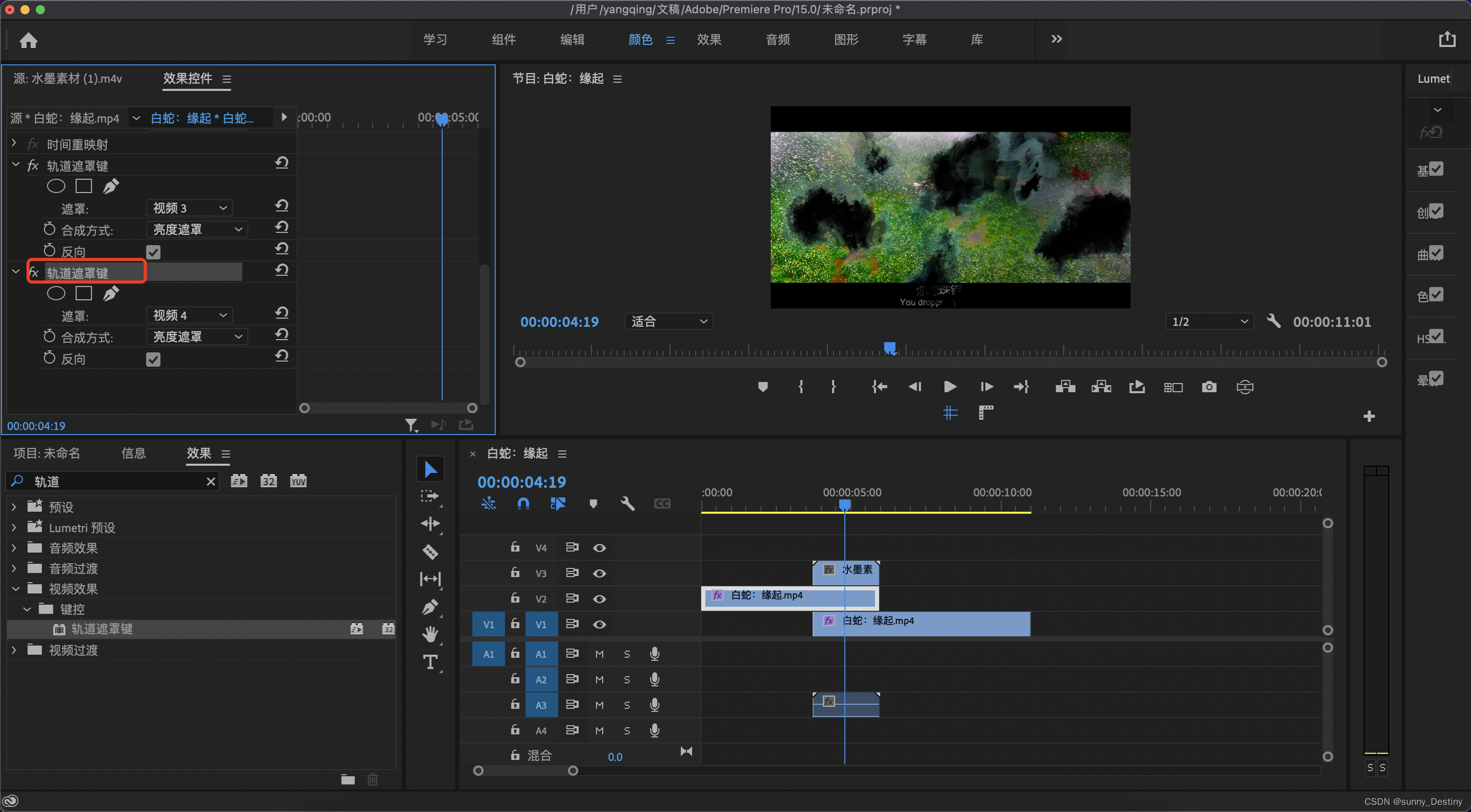 pr 水墨动画转场效果