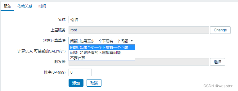 Zabbix监控系统详解_wespten的博客