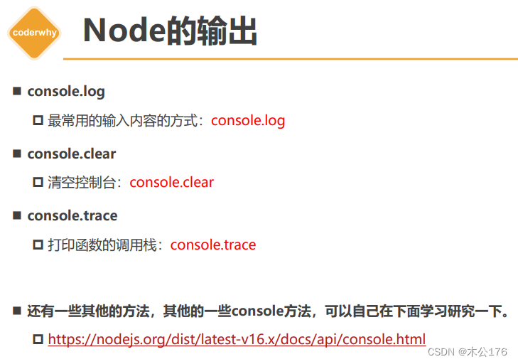 邂逅Node.js开发