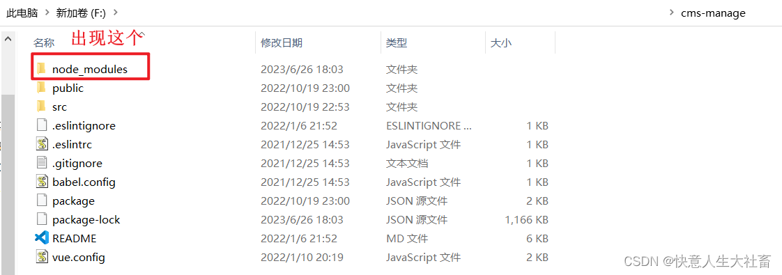 cmd中输入npm install，回车——安装node modules依赖，出现报错的【解决方法】