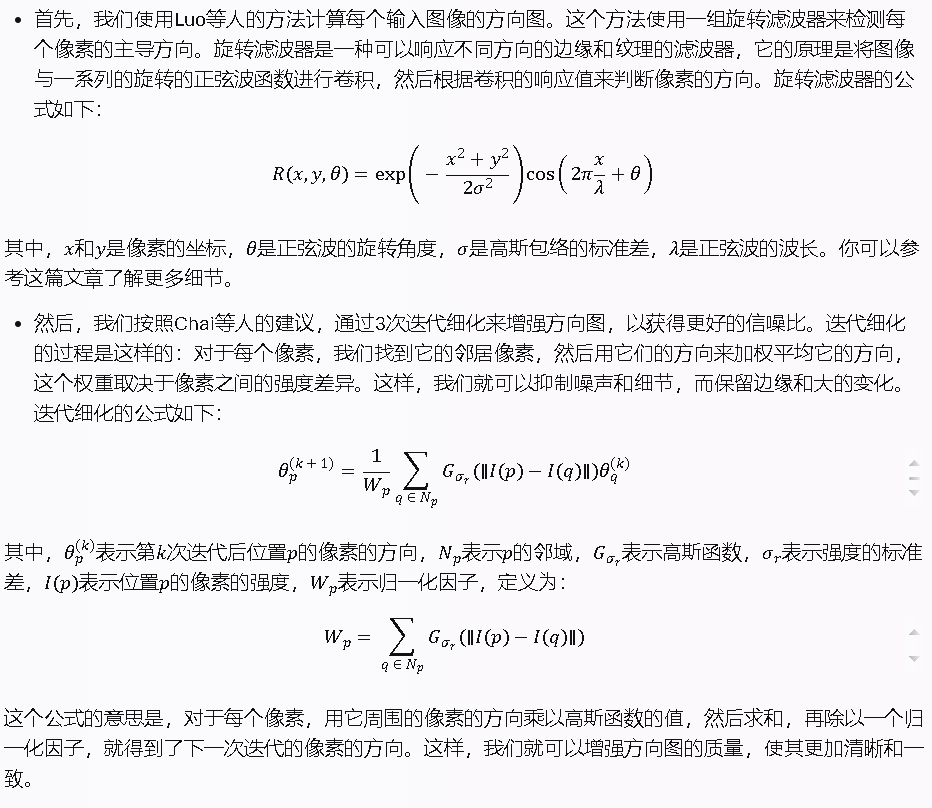 头发的方向图（2D和3D）与合成