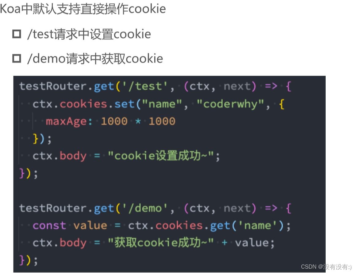 【每天一小点】cookie\session\token_koa maxageCSDN博客