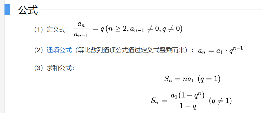 等比数列求和公式 Csdn