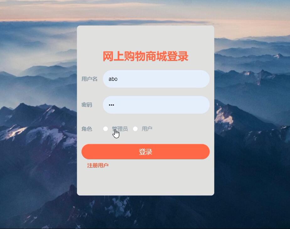 javaspringmvcvuesssm456网上购物商城毕业设计