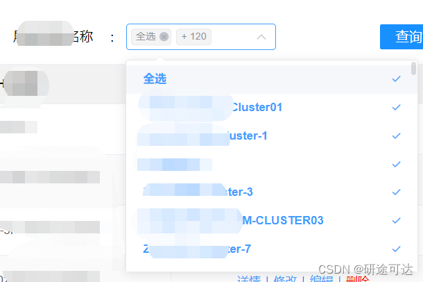 vue2中，下拉框多选和全选的实现