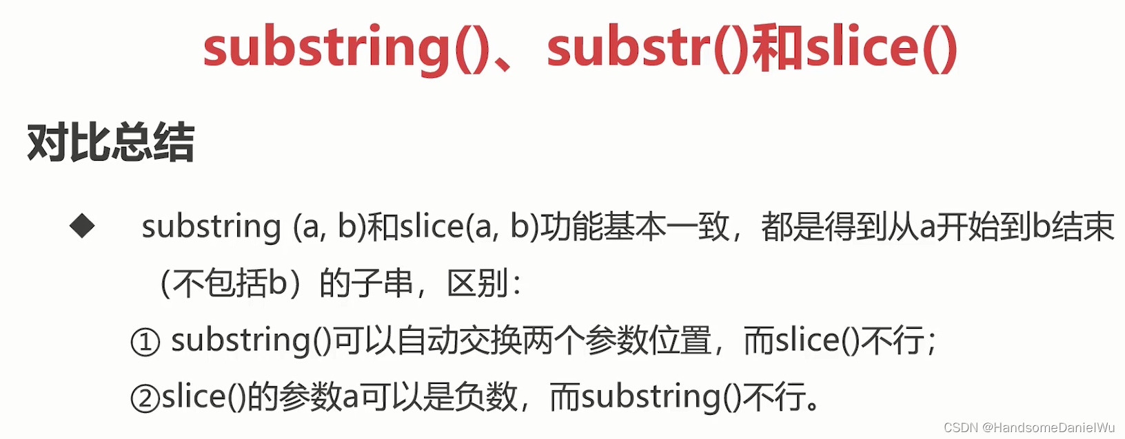 JS String CharAt Substring() Substr Slice ToUpperCase ToLowerCase ...