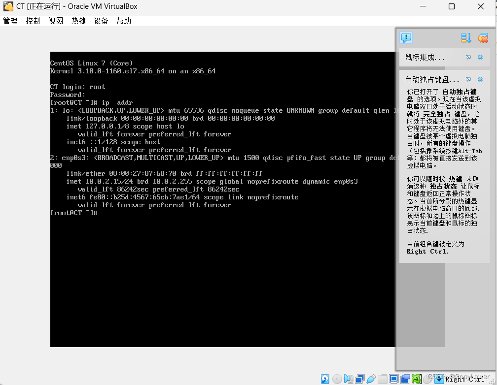 输入 ip addr 可以查看linux的ip地址