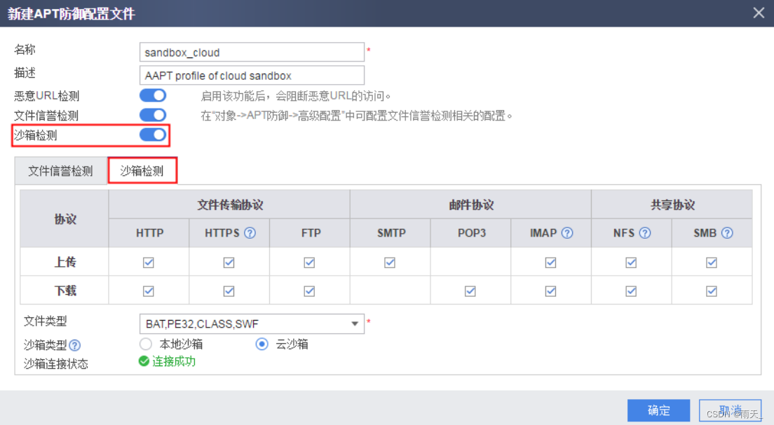 安全防御 --- APT、密码学