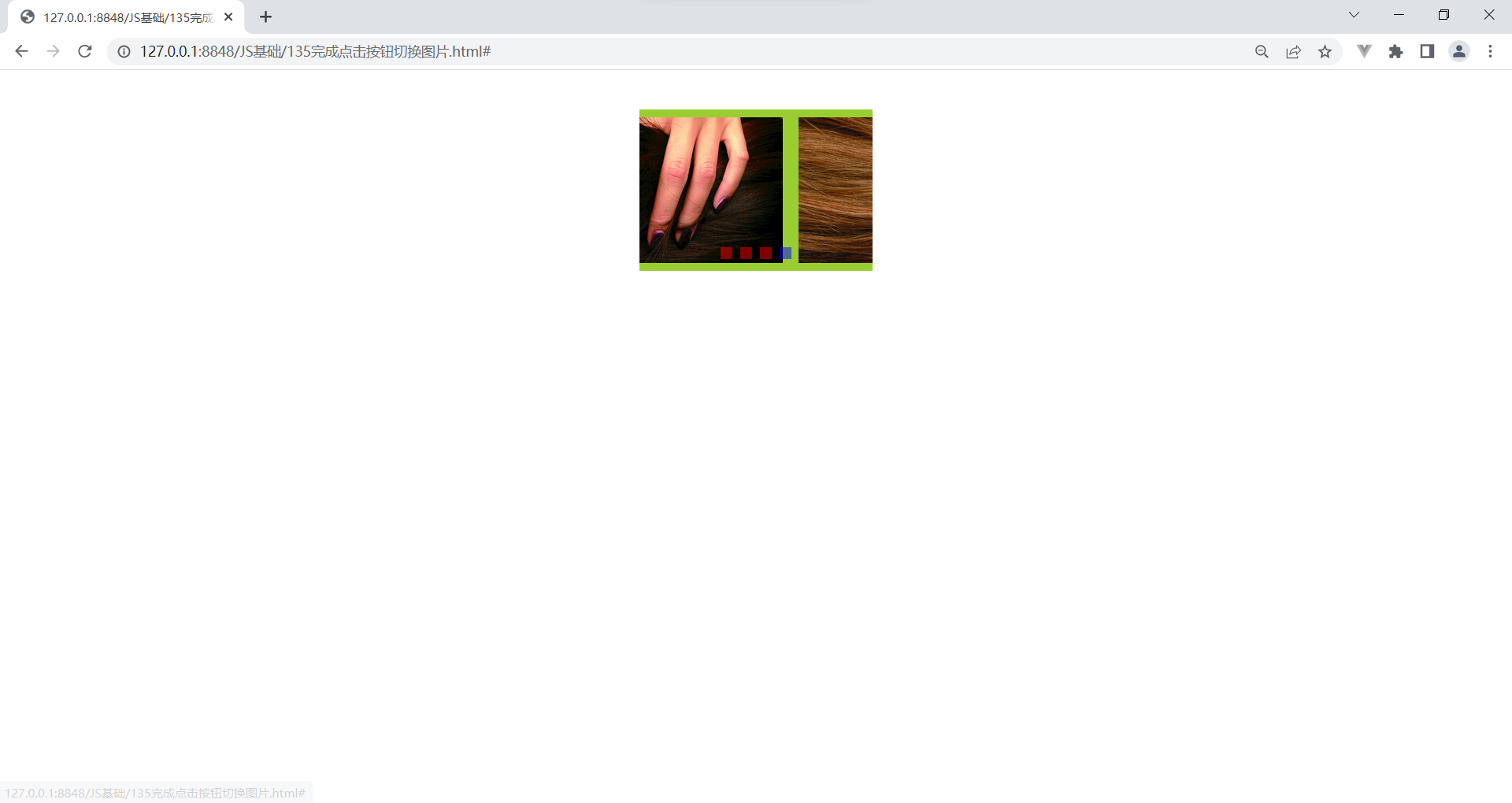JavaScript学习笔记：完成点击按钮切换图片_js点击按钮换图片-CSDN博客