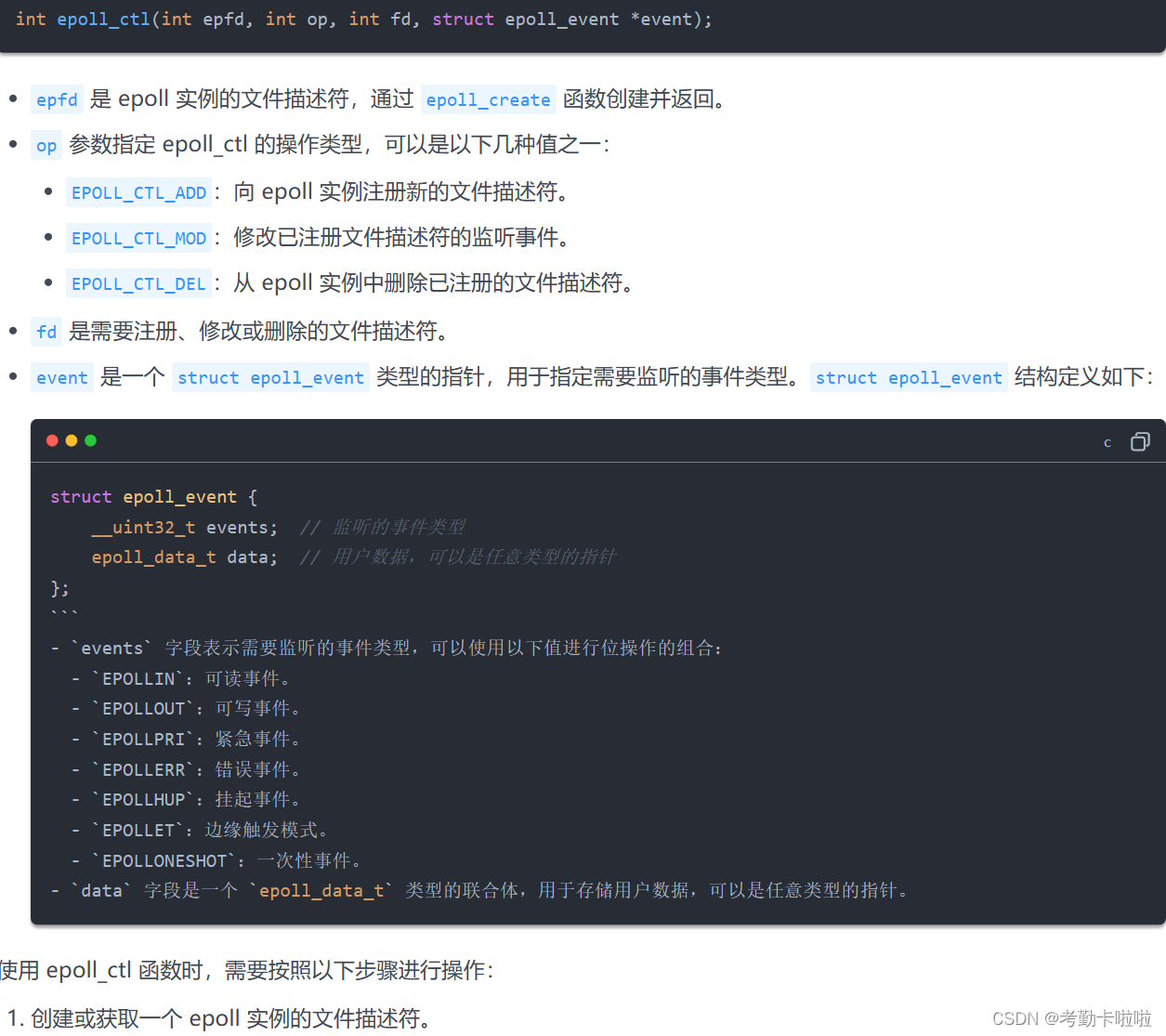 C10K问题：高并发模型设计