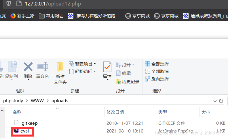 php审计--任意文件上传配合目录文件包含getshell