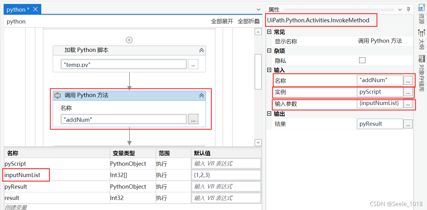 UIPATH Python Uipath CSDN