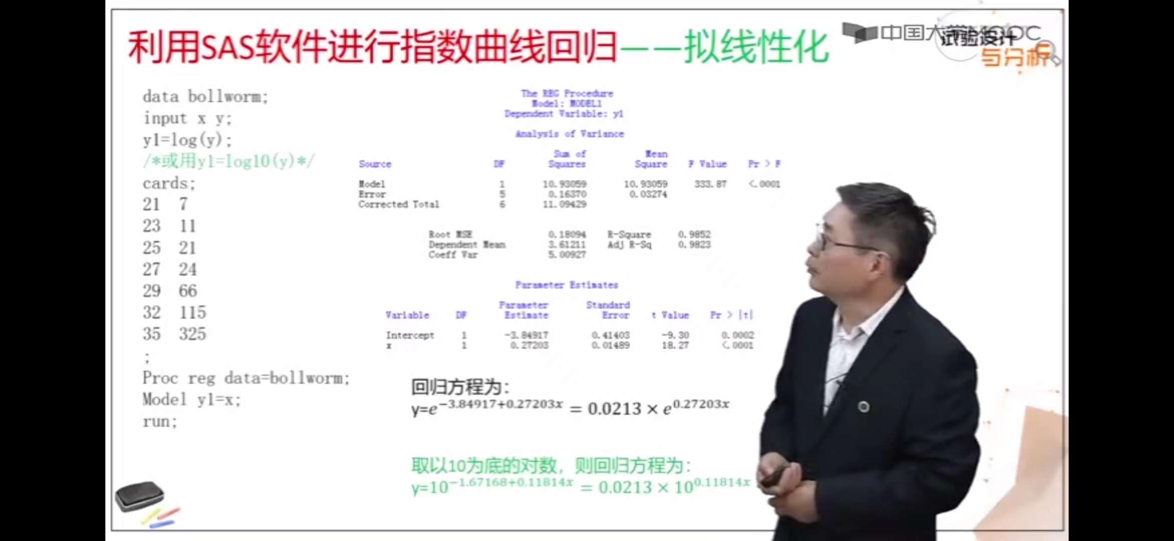 计算线性回归、指数回归公式