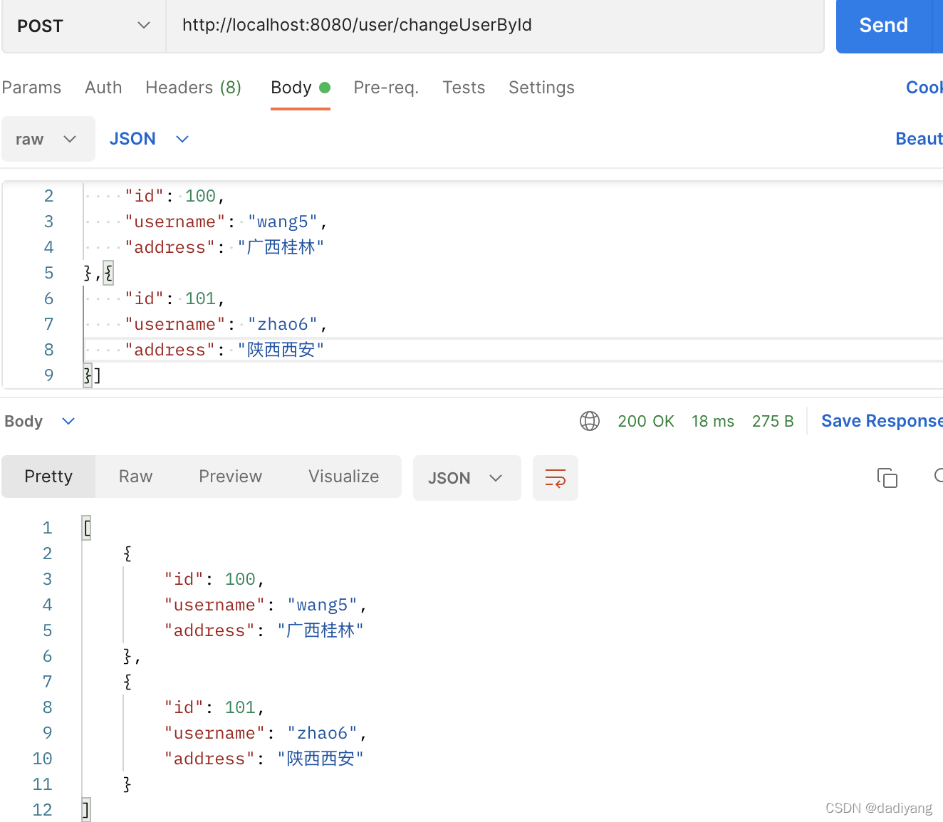 JSON 调用