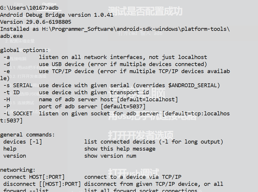 adb连接手机全过程(以oppo手机为例)(解决adb devices 找不到设备)_oppo的adb-CSDN博客