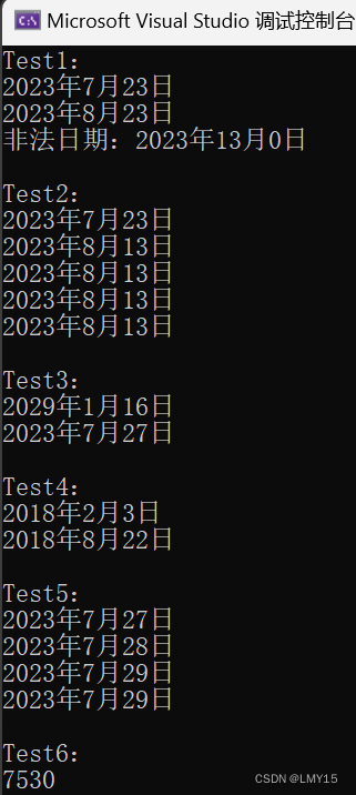 日期类的实现【C++】