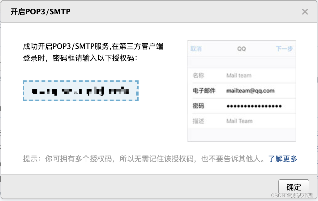 qq邮箱的正确格式图片