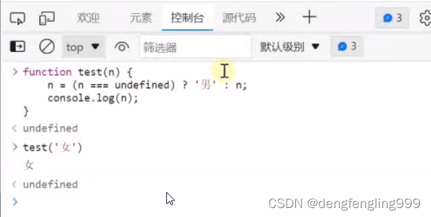 js（五）