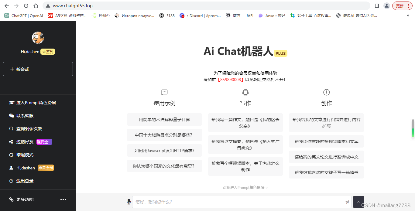 拍视频没有素材怎么办？chatGPT来帮您！！！