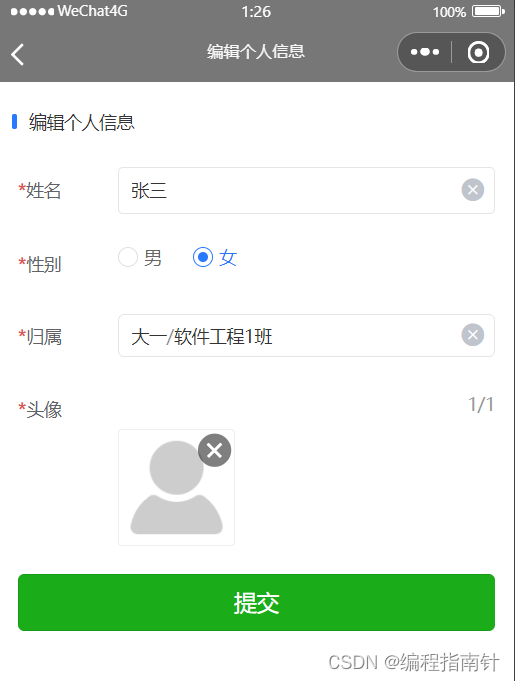 疫情防控|Springboot+小程序+校园疫情防控系统设计与实现