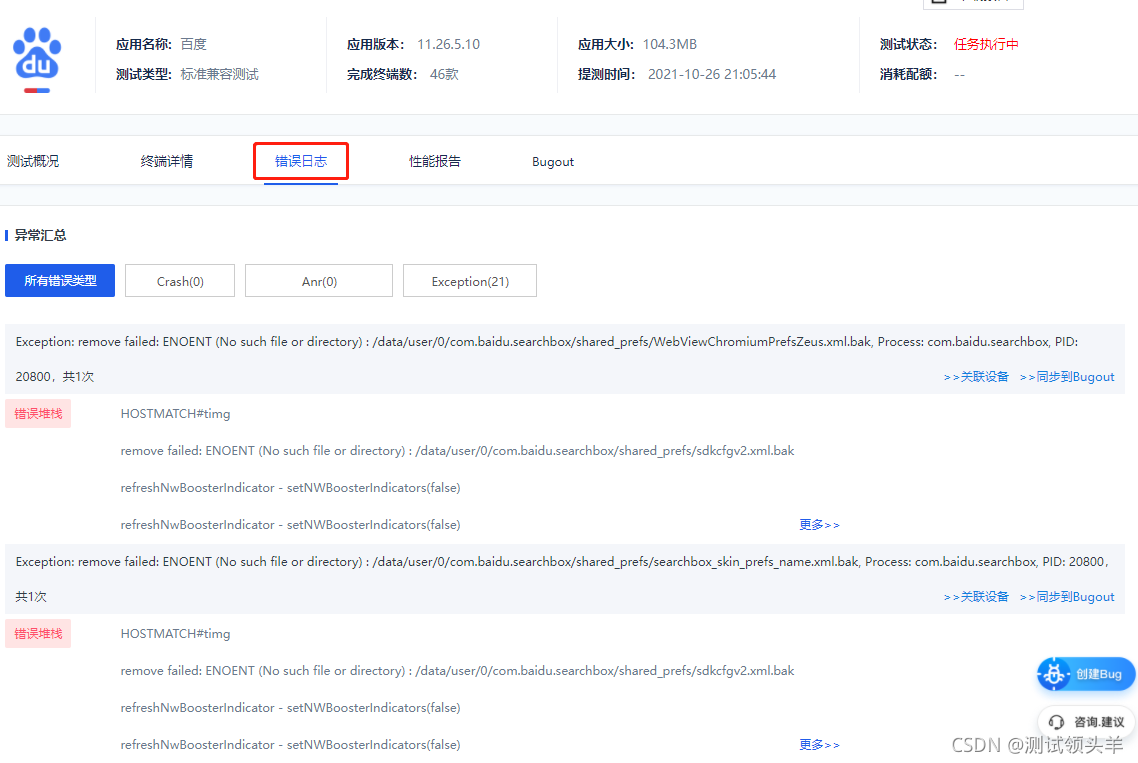 测试手机性能的软件_软件系统兼容性测试_测试iphone性能的软件
