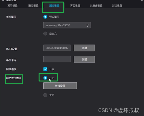 65248a80a9754210a5ff62a585dd60b8 - app小程序手机端Python爬虫实战13-fiddler如何抓取手机端数据包