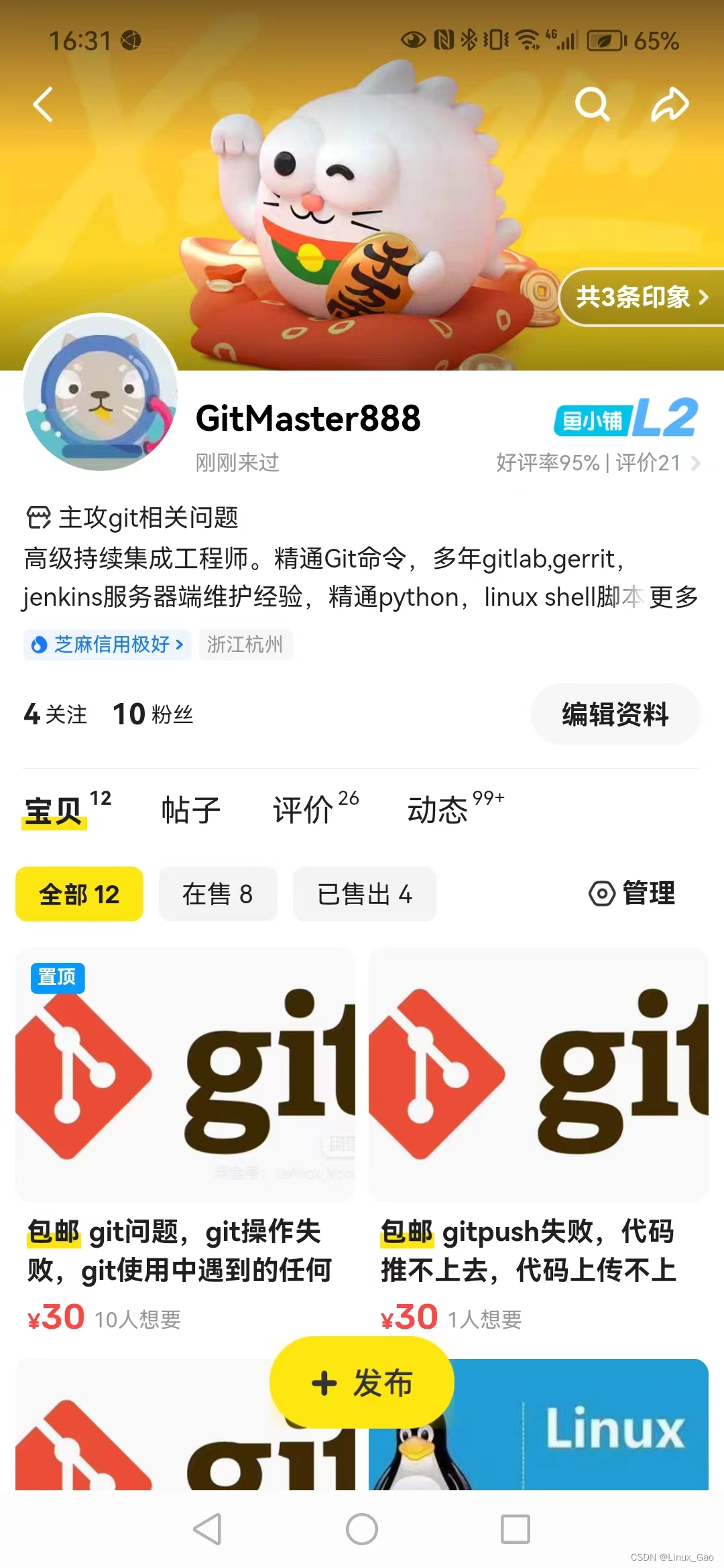 Git 命令